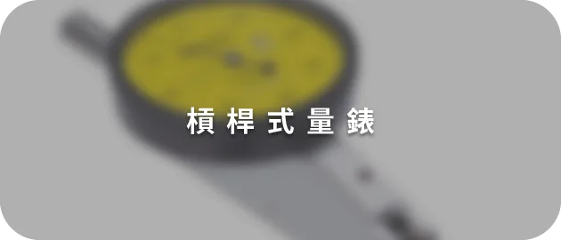展品縮圖-43